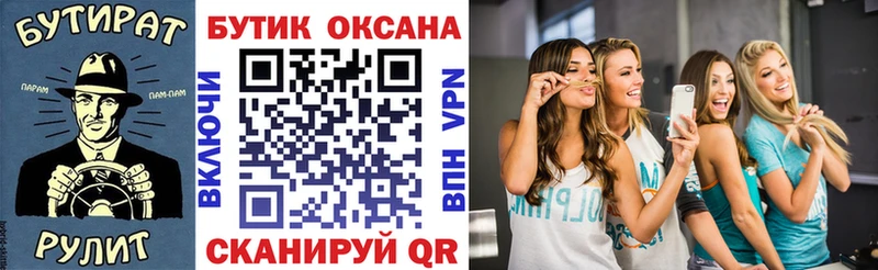 БУТИРАТ буратино  Купить где  Лиски 