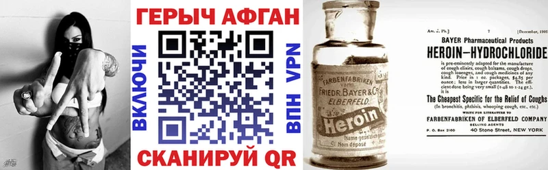 Купить где  Лиски  Героин Heroin 
