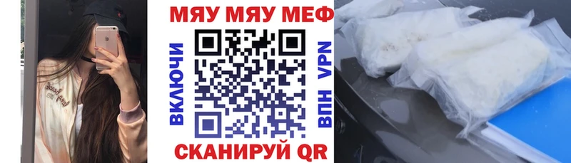 Меф VHQ  Купить закладки  Лиски 