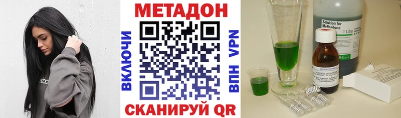Метадон methadone  Купить закладки  Лиски 